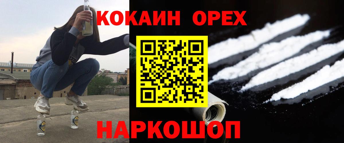 Кокаин Fish Scale Белогорск