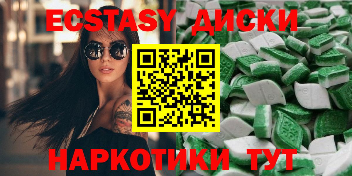 Ecstasy Cube Белогорск