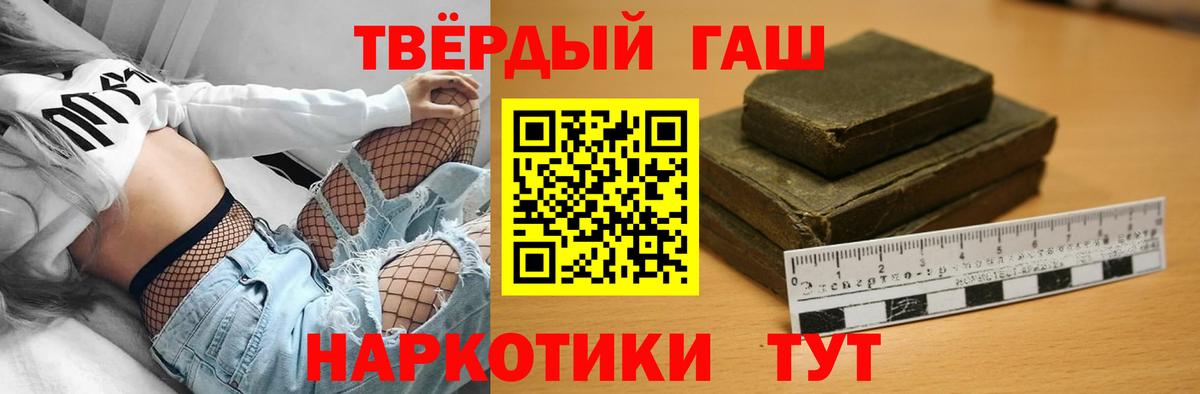 ГАШ гашик  ГАШИШ  Вход с VPN  Белогорск  ГАШИШ Cannabis 