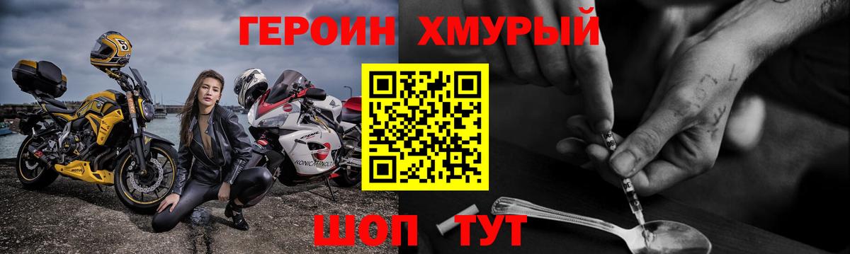 Белогорск  Героин афганец  Героин  Вход с VPN 