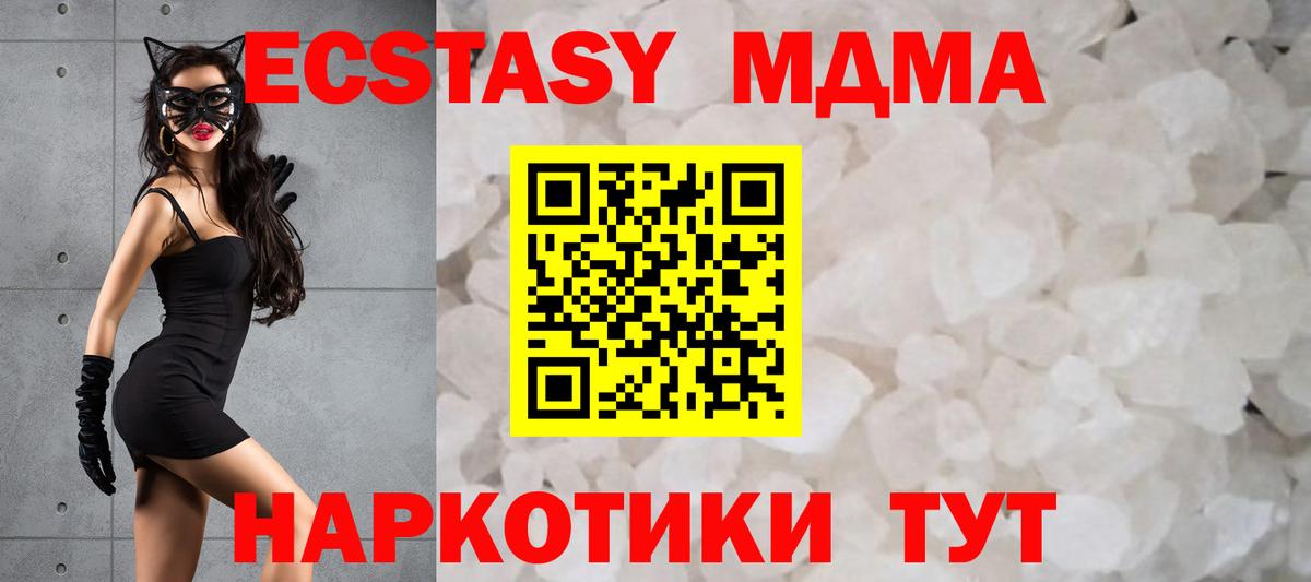 МДМА crystal  Вход с VPN  Белогорск 