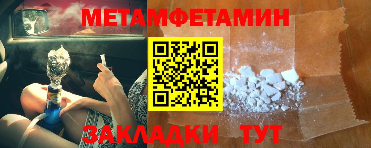 Первитин винт Белогорск