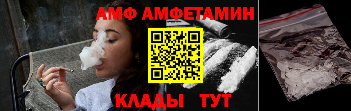 МЕТАМФЕТАМИН пудра  Вход с VPN  МЕТАМФЕТАМИН пудра  Белогорск 