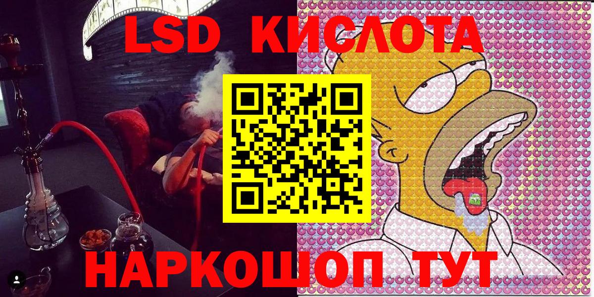 Белогорск  Наркотические марки 1500мкг  Вход с VPN 