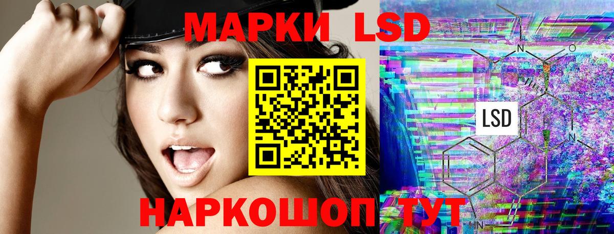 Наркотические марки 1,5мг Белогорск