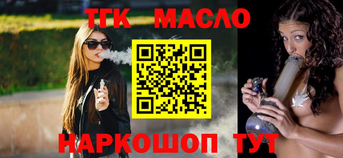 Белогорск  Дистиллят ТГК Wax  Вход с VPN 